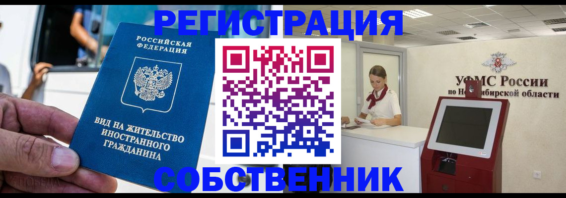 временная регистрация гарантия в Егорьевске